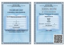 2013-2014 Кукушкин_астр_РСОШ